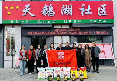 爱心重阳  情暖桑榆 天器律师事务所开展重阳节慰问活动