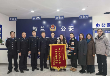 同心筑梦强协作 联学共建践初心 |天器律师事务所党支部联合贺兰县公安局德胜 派出所党支部开展主题党日活动